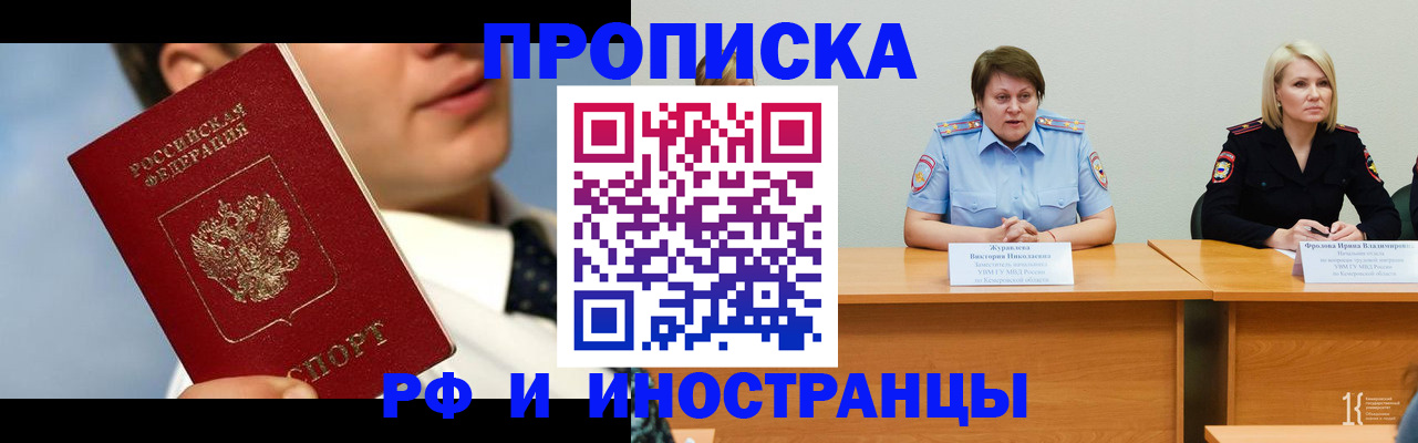 временная регистрация в квартире в Навашино