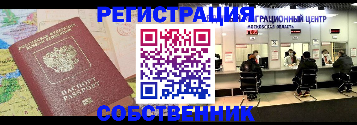 временная регистрация законно в Навашино