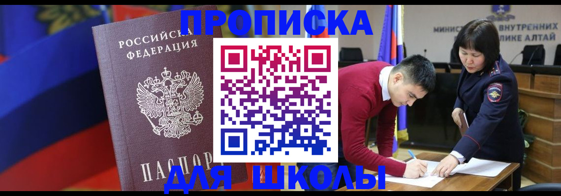 прописка для кредита в Навашино
