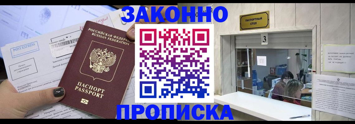 регистрация в Навашино