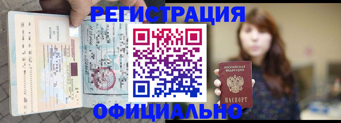 прописка в квартире в Навашино