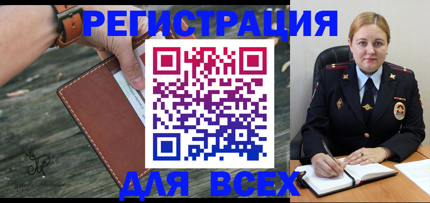 временная регистрация законно в Навашино