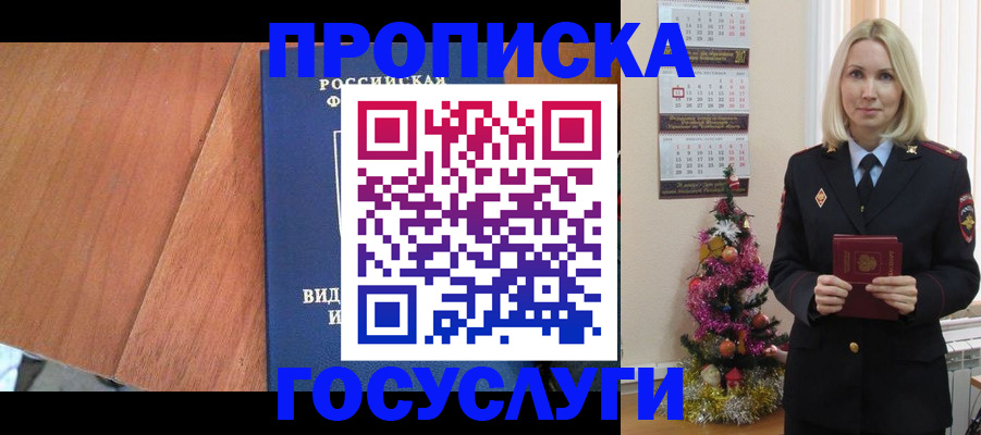 временная регистрация адрес в Навашино