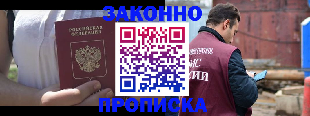 пропишу в квартире в Навашино