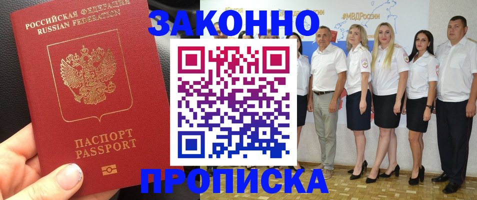 прописка от собственника в Навашино